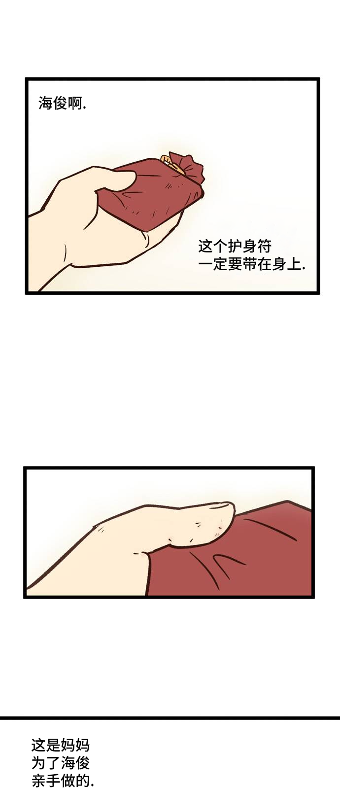 《无家可归》漫画最新章节第10话免费下拉式在线观看章节第【41】张图片