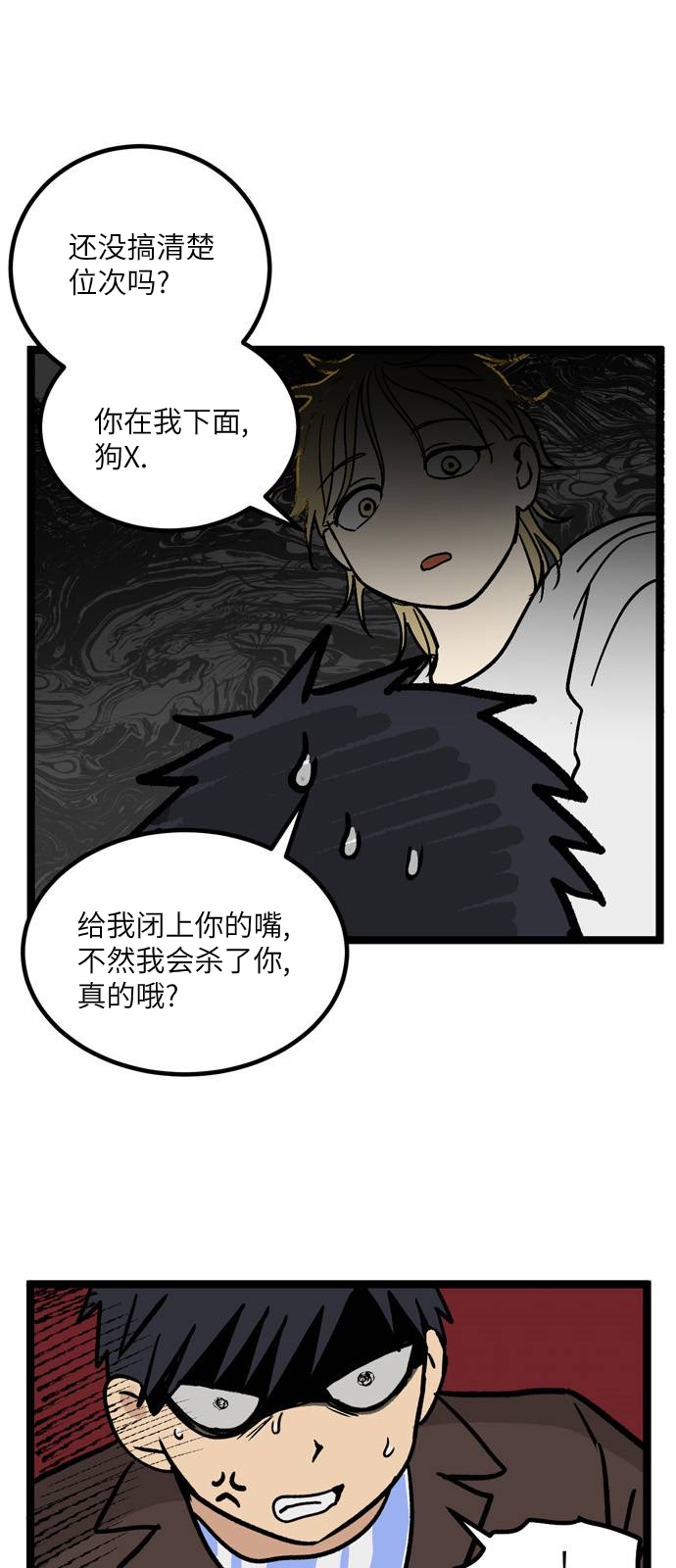 《无家可归》漫画最新章节第8话免费下拉式在线观看章节第【15】张图片