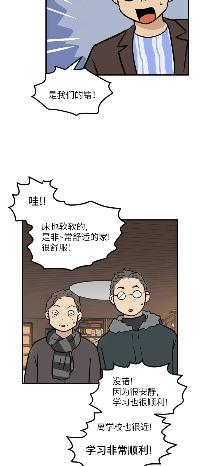 《无家可归》漫画最新章节第10话免费下拉式在线观看章节第【6】张图片