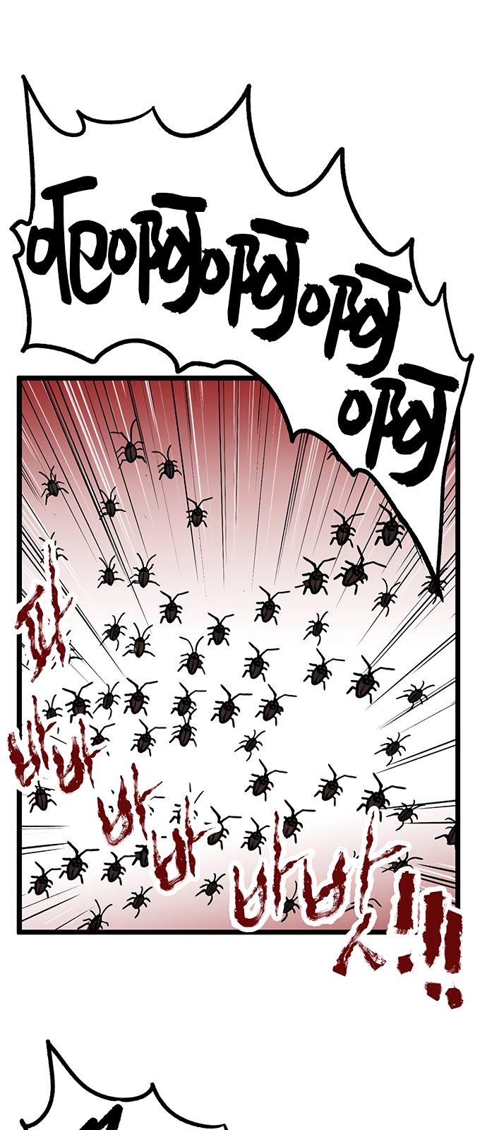 《无家可归》漫画最新章节第14话免费下拉式在线观看章节第【2】张图片