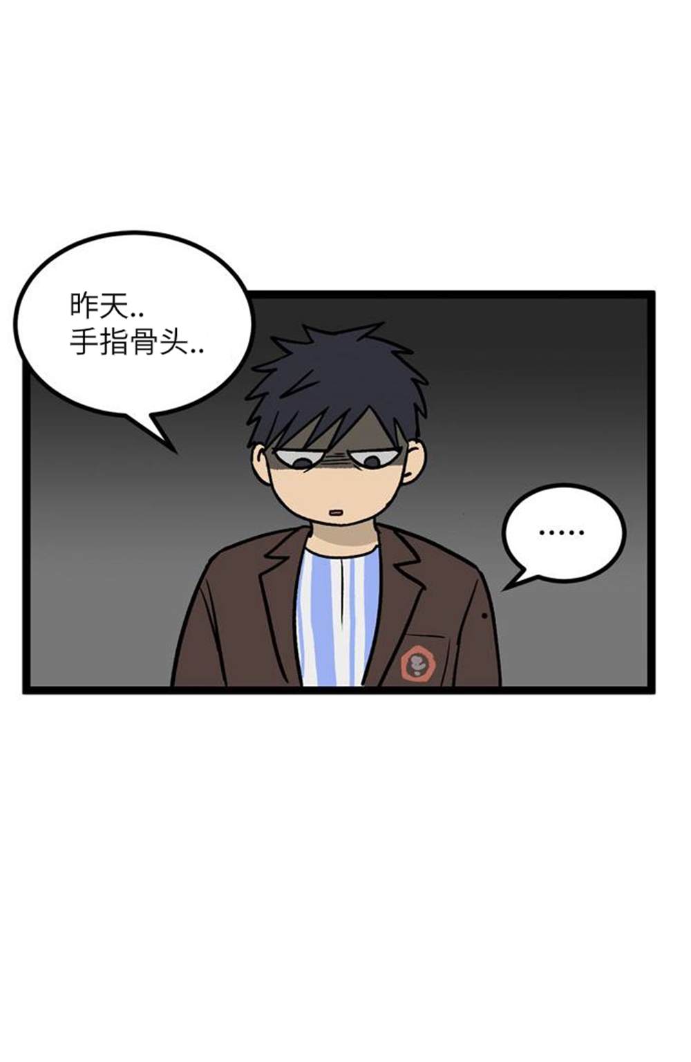 《无家可归》漫画最新章节第7话免费下拉式在线观看章节第【39】张图片