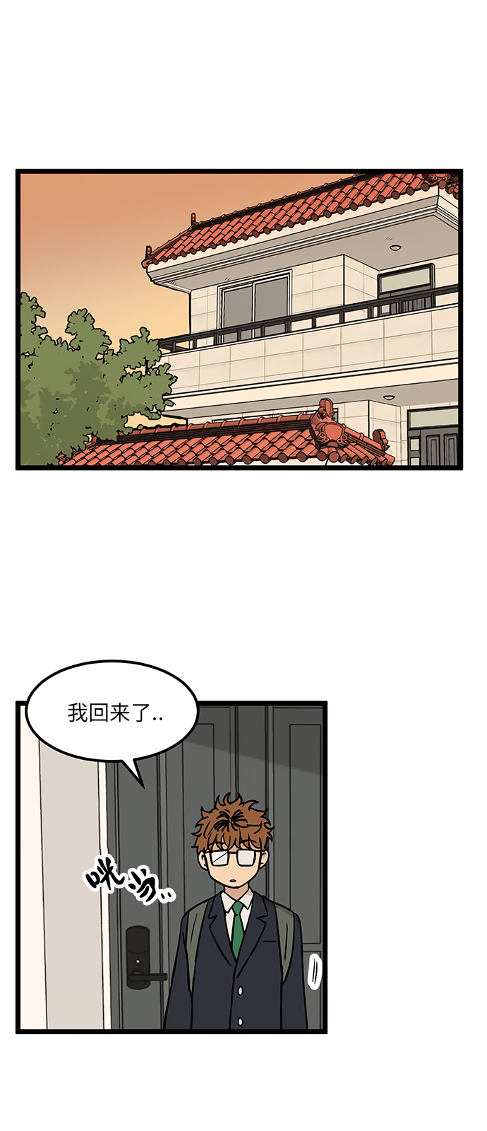 《无家可归》漫画最新章节第25话免费下拉式在线观看章节第【16】张图片