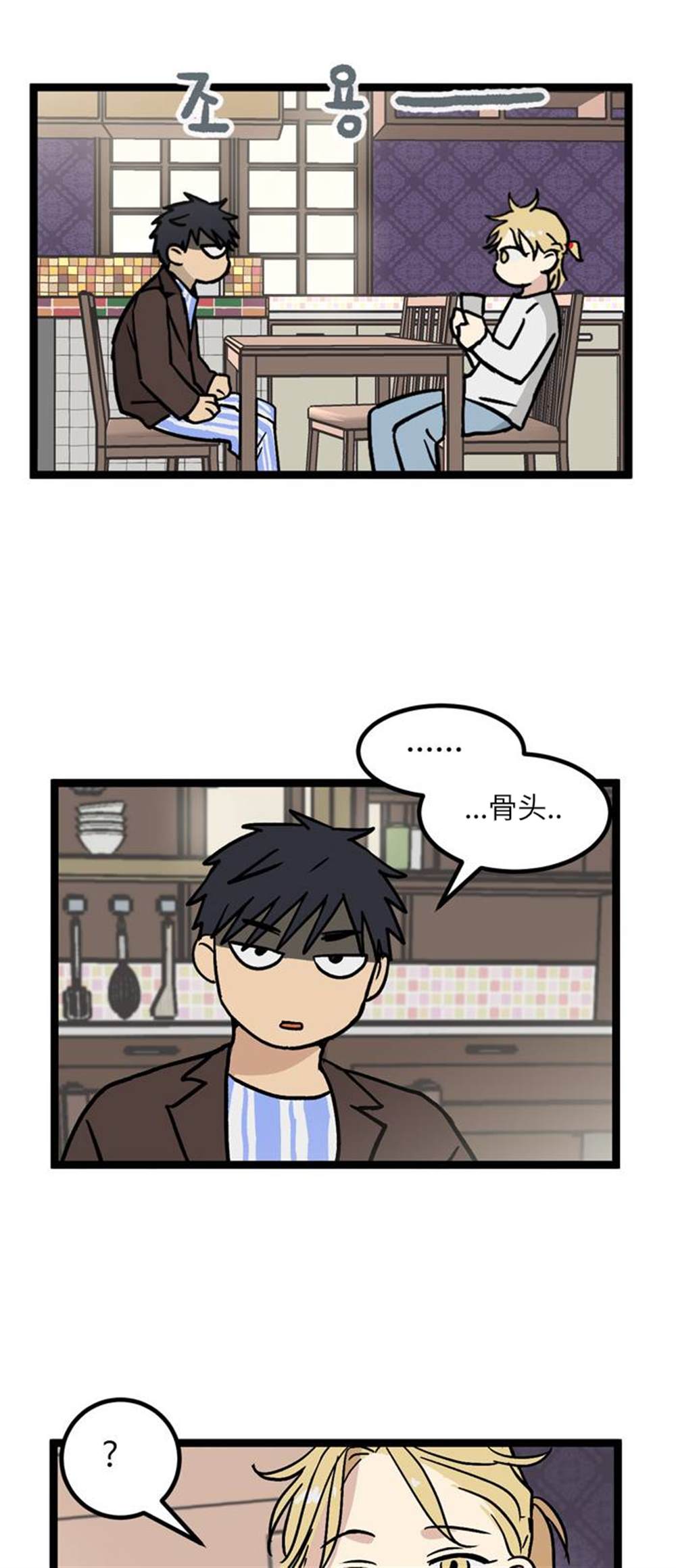 《无家可归》漫画最新章节第7话免费下拉式在线观看章节第【40】张图片