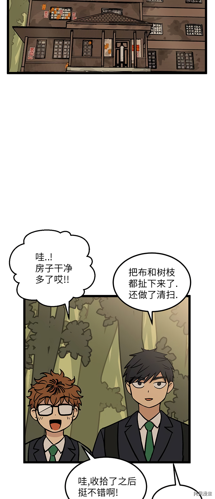 《无家可归》漫画最新章节第26话免费下拉式在线观看章节第【30】张图片