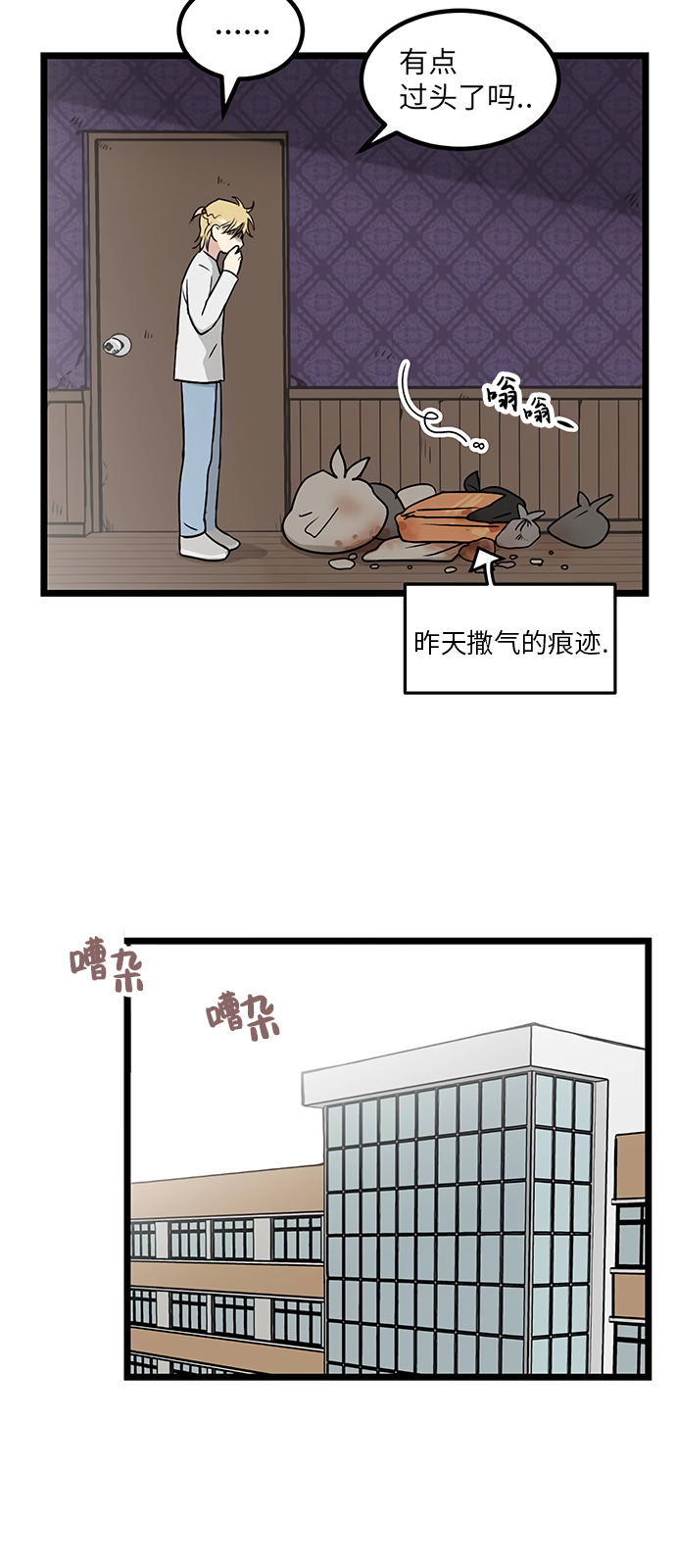 《无家可归》漫画最新章节第20话免费下拉式在线观看章节第【8】张图片