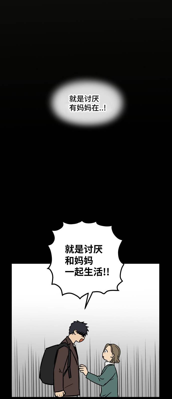 《无家可归》漫画最新章节第10话免费下拉式在线观看章节第【18】张图片