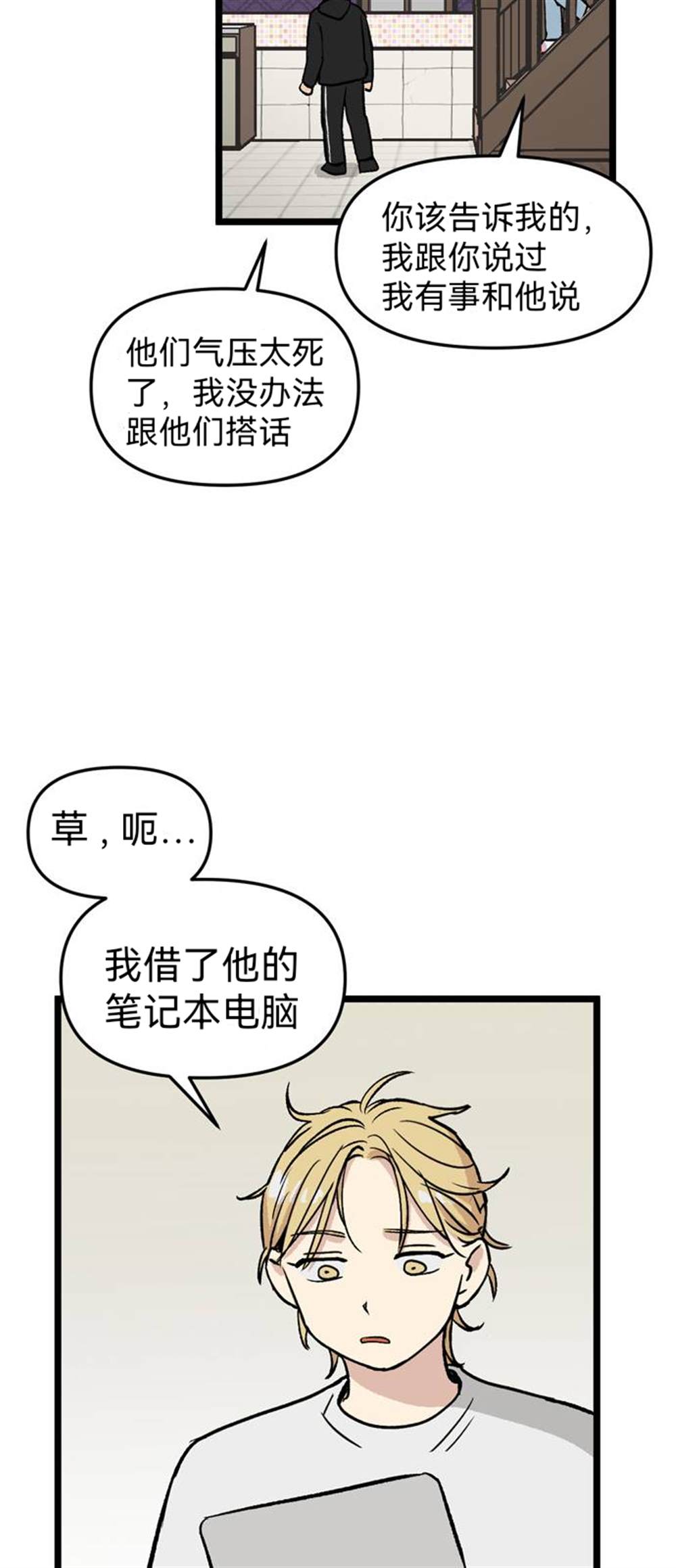 《无家可归》漫画最新章节第28话免费下拉式在线观看章节第【30】张图片