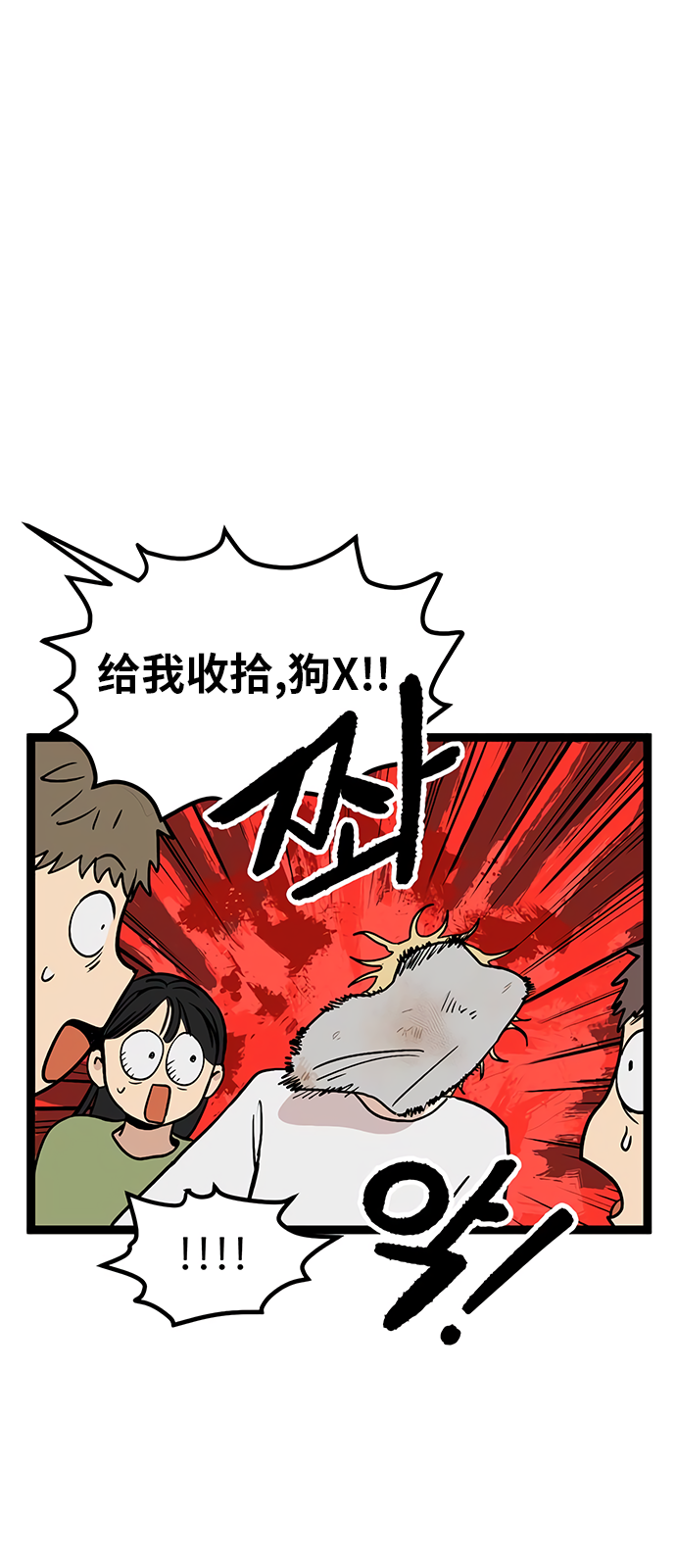 《无家可归》漫画最新章节第18话免费下拉式在线观看章节第【2】张图片