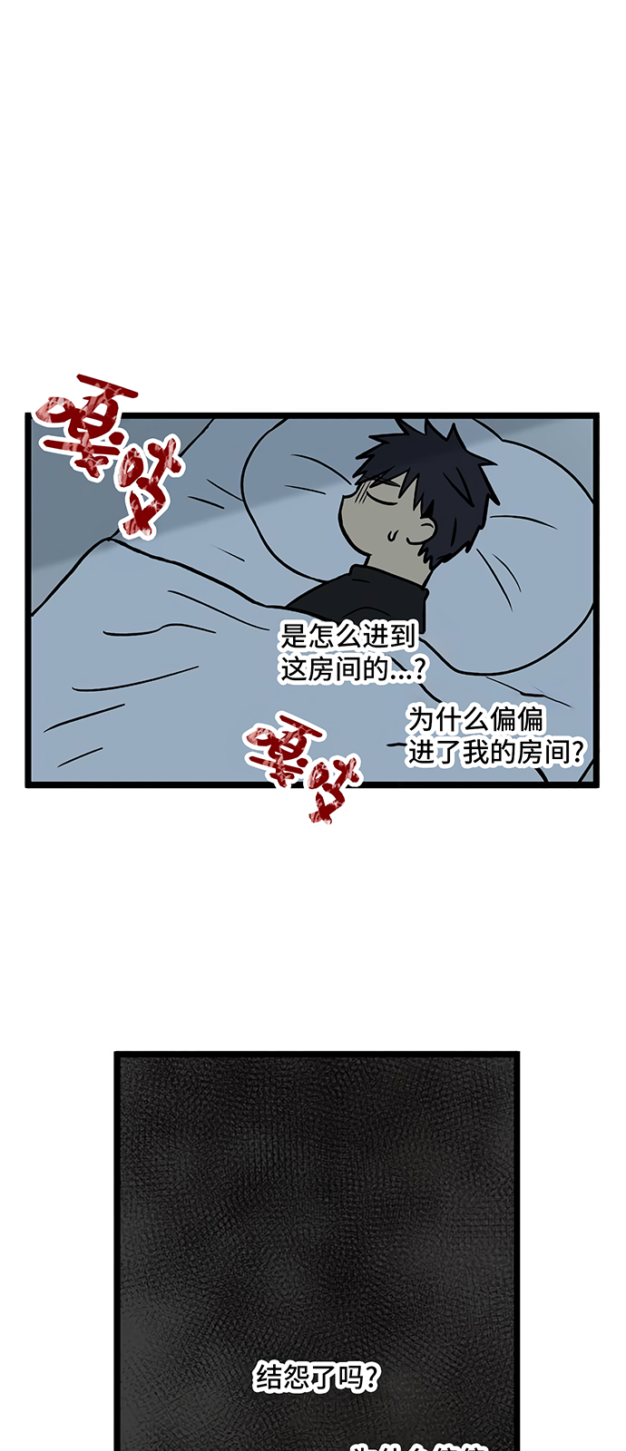 《无家可归》漫画最新章节第23话免费下拉式在线观看章节第【35】张图片