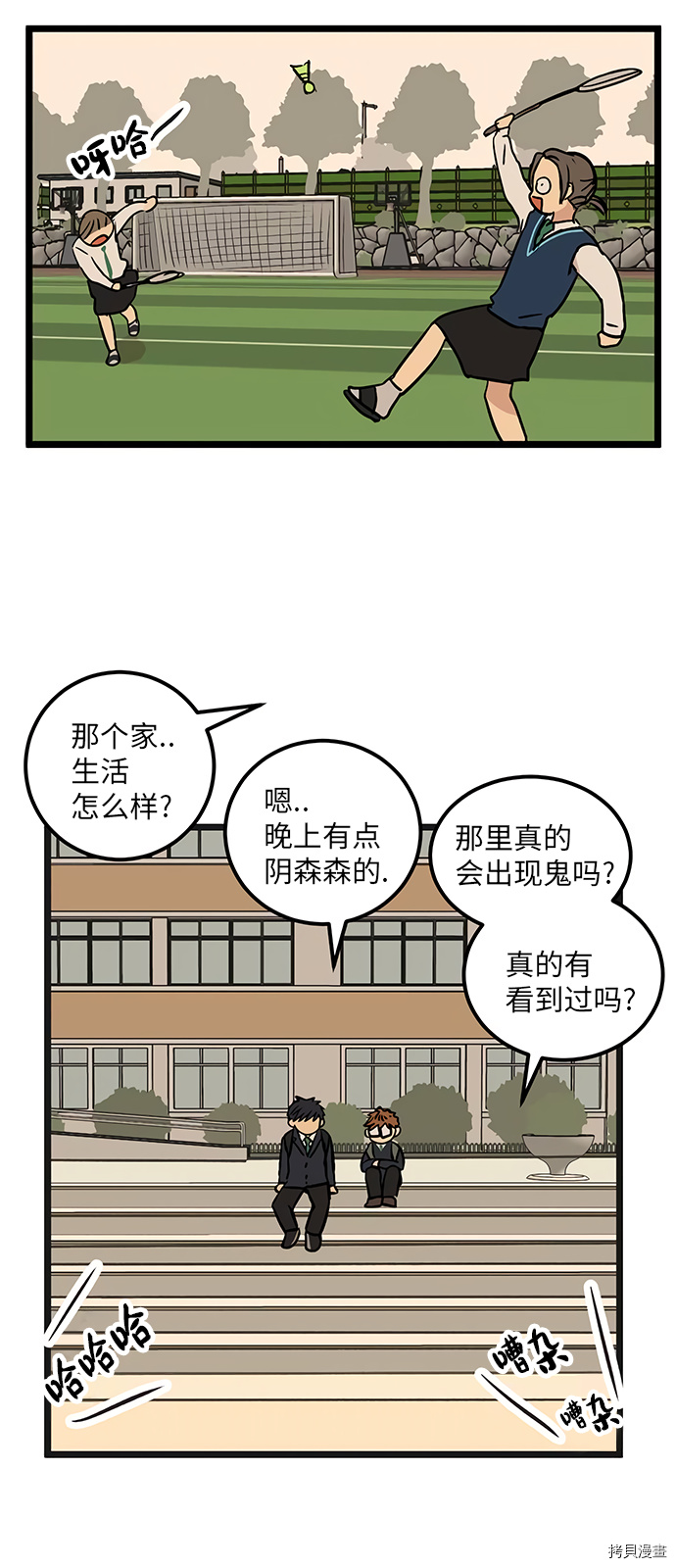 《无家可归》漫画最新章节第26话免费下拉式在线观看章节第【5】张图片