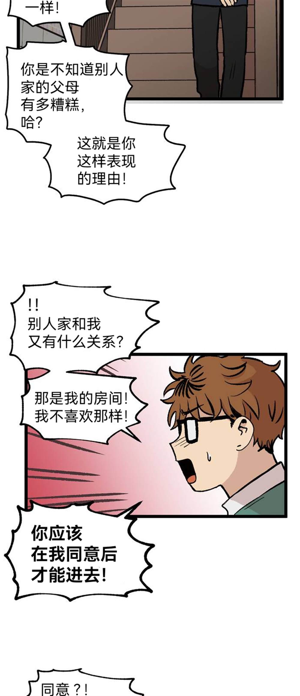 《无家可归》漫画最新章节第28话免费下拉式在线观看章节第【24】张图片