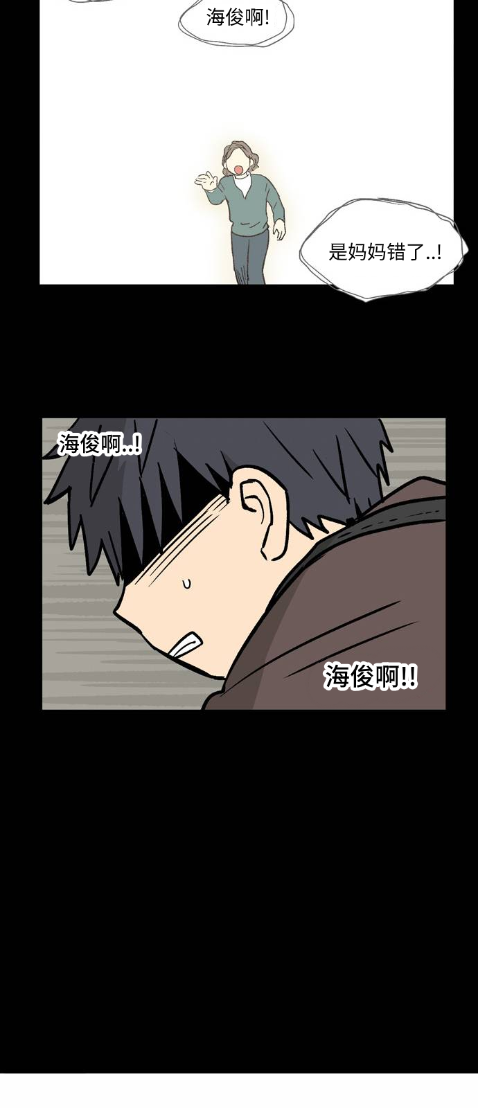 《无家可归》漫画最新章节第10话免费下拉式在线观看章节第【22】张图片