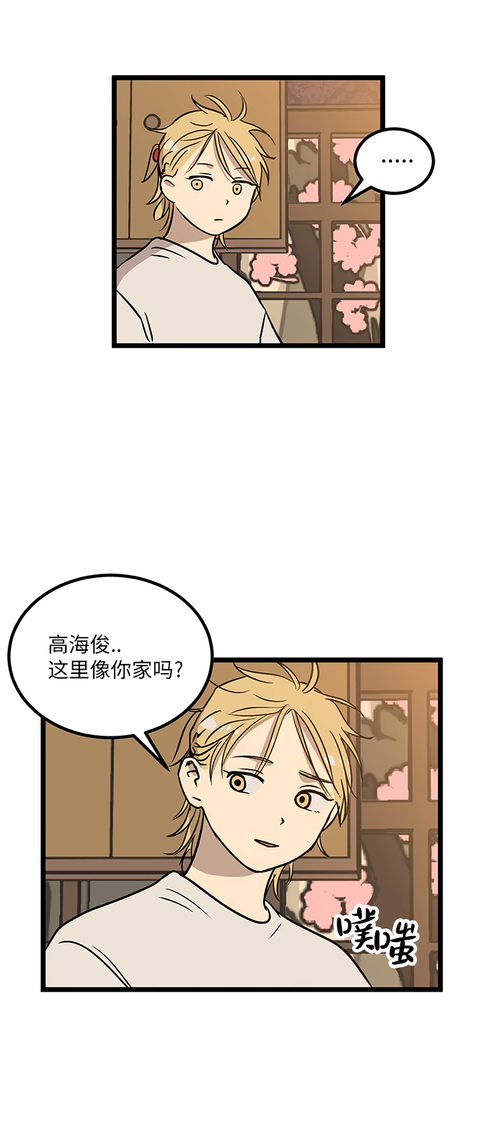 《无家可归》漫画最新章节第15话免费下拉式在线观看章节第【26】张图片