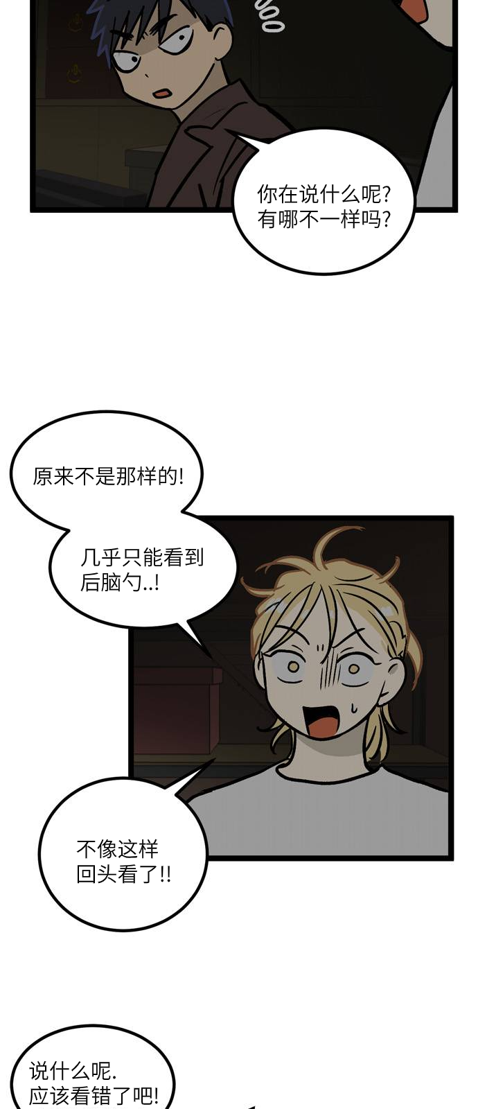 《无家可归》漫画最新章节第9话免费下拉式在线观看章节第【8】张图片