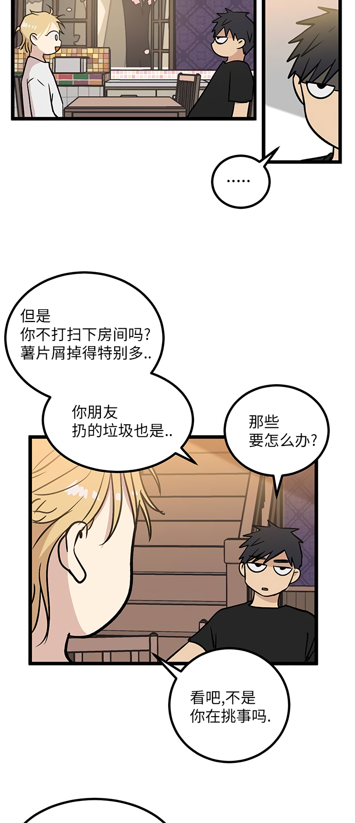 《无家可归》漫画最新章节第15话免费下拉式在线观看章节第【17】张图片