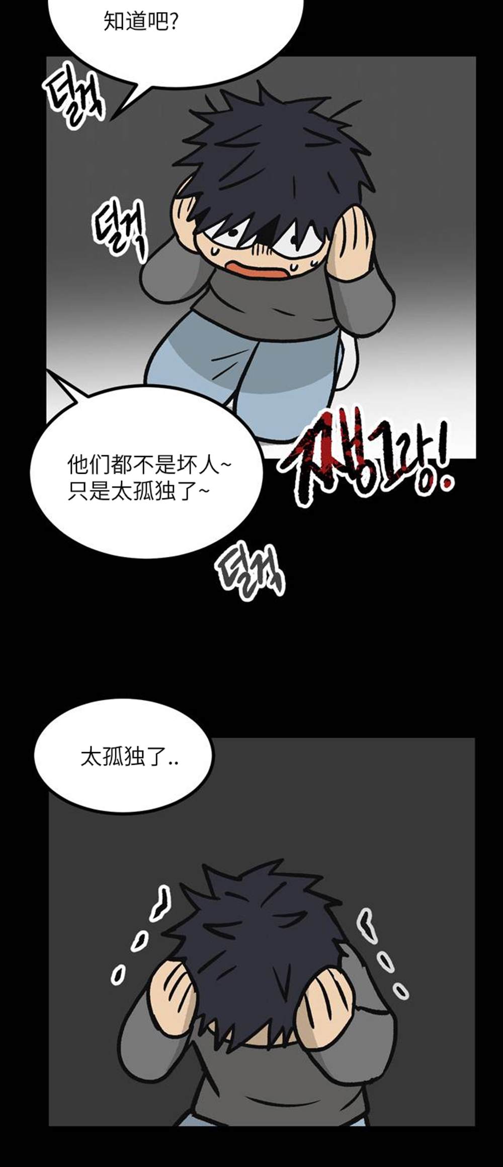 《无家可归》漫画最新章节第7话免费下拉式在线观看章节第【24】张图片