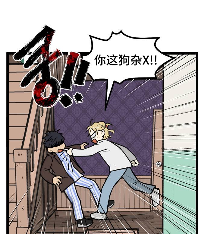 《无家可归》漫画最新章节第8话免费下拉式在线观看章节第【18】张图片