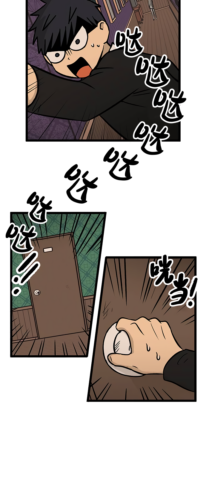 《无家可归》漫画最新章节第23话免费下拉式在线观看章节第【6】张图片