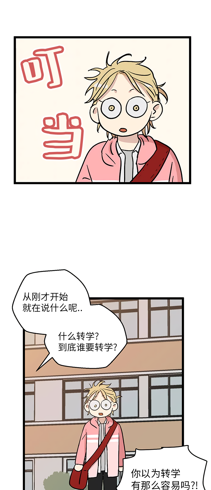 《无家可归》漫画最新章节第22话免费下拉式在线观看章节第【5】张图片