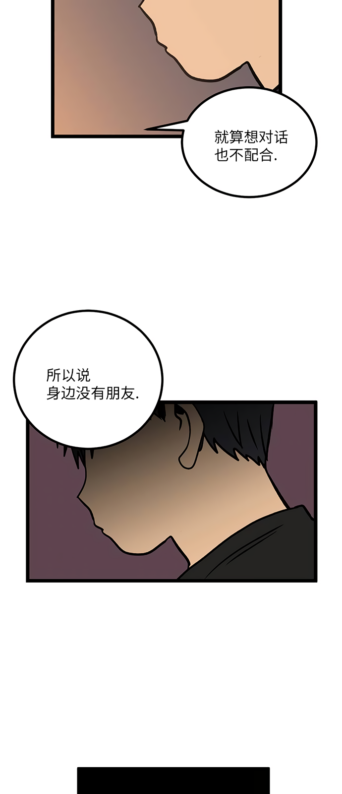 《无家可归》漫画最新章节第16话免费下拉式在线观看章节第【30】张图片