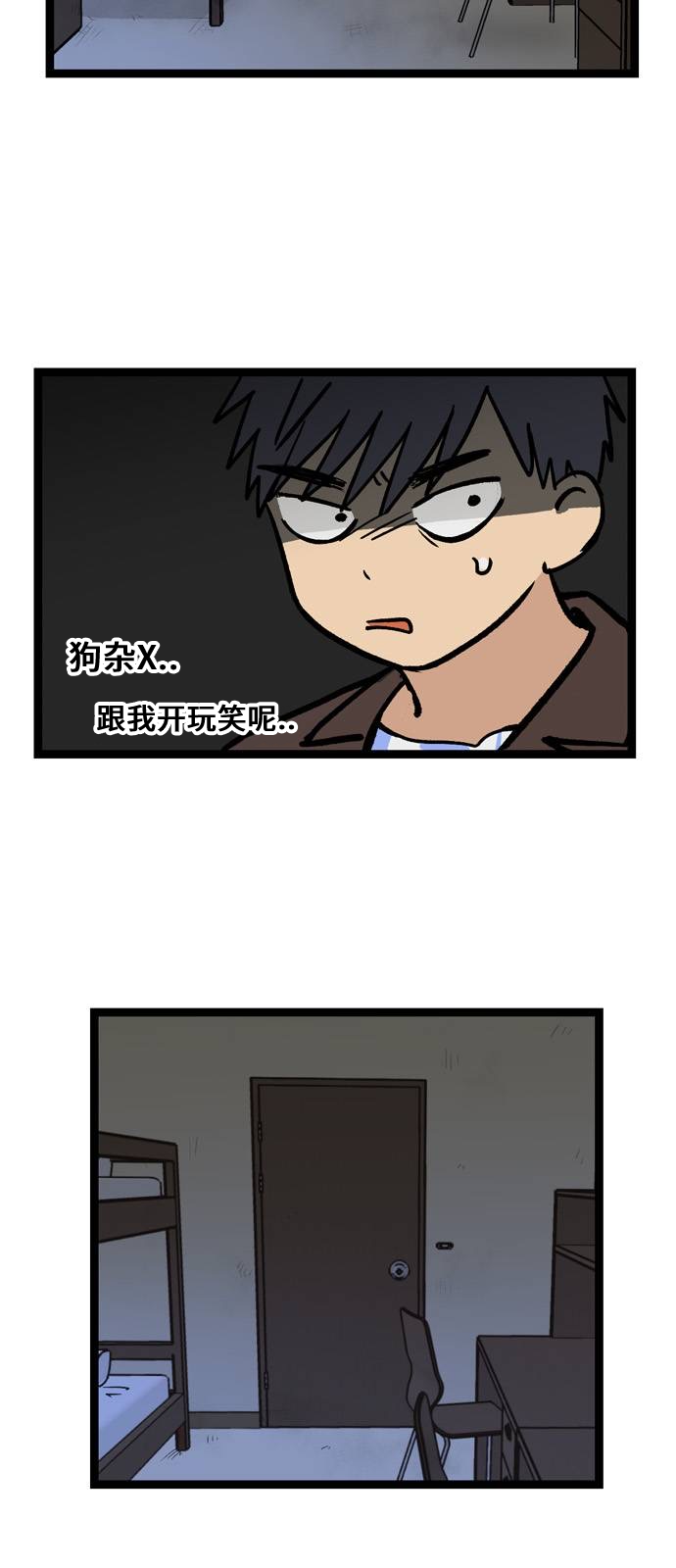 《无家可归》漫画最新章节第6话免费下拉式在线观看章节第【14】张图片