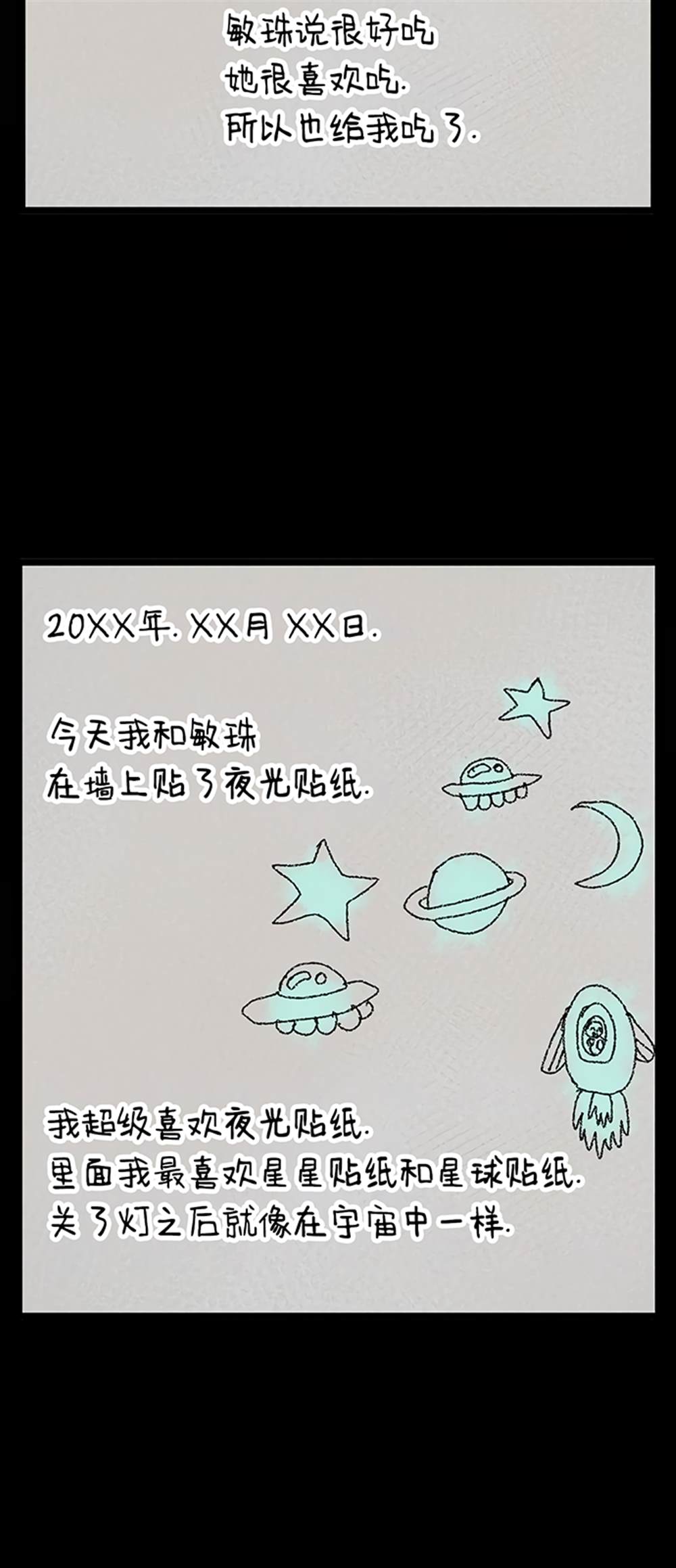 《无家可归》漫画最新章节第24话免费下拉式在线观看章节第【4】张图片