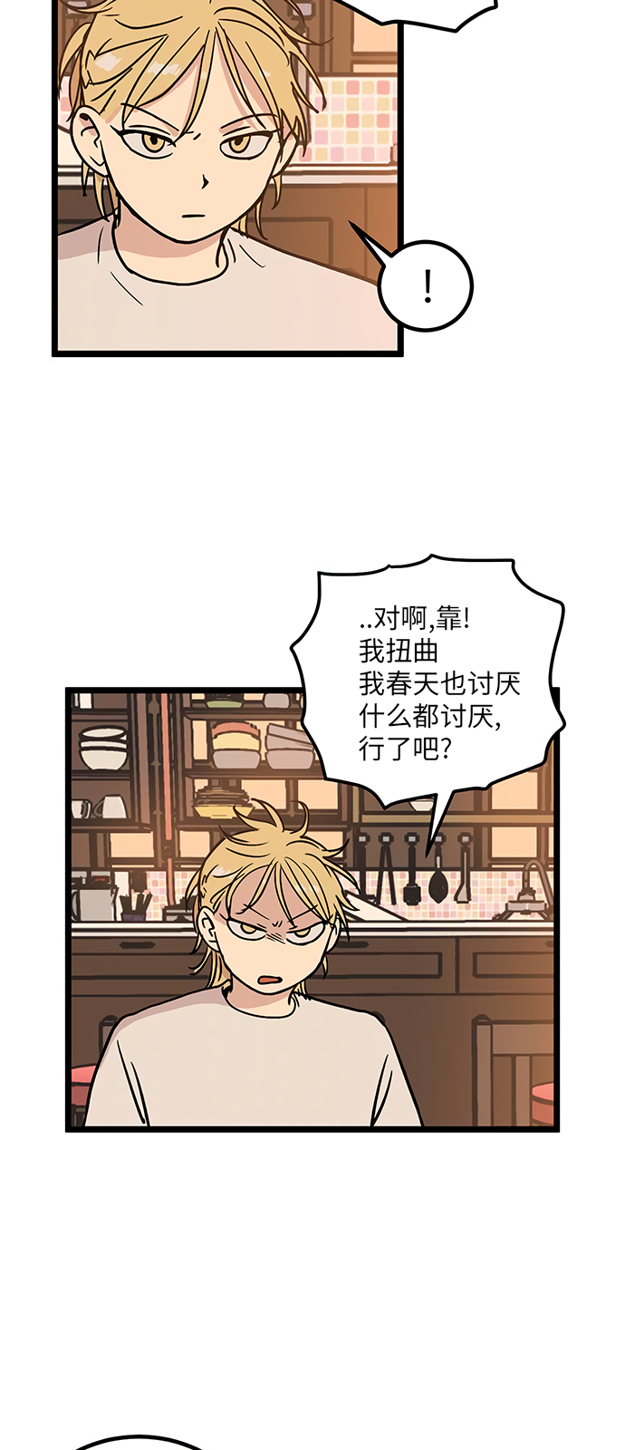 《无家可归》漫画最新章节第17话免费下拉式在线观看章节第【13】张图片