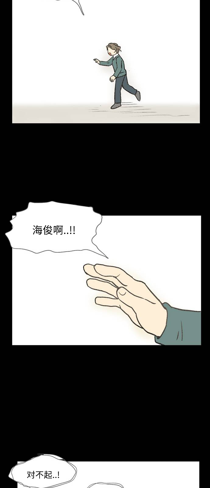 《无家可归》漫画最新章节第10话免费下拉式在线观看章节第【21】张图片