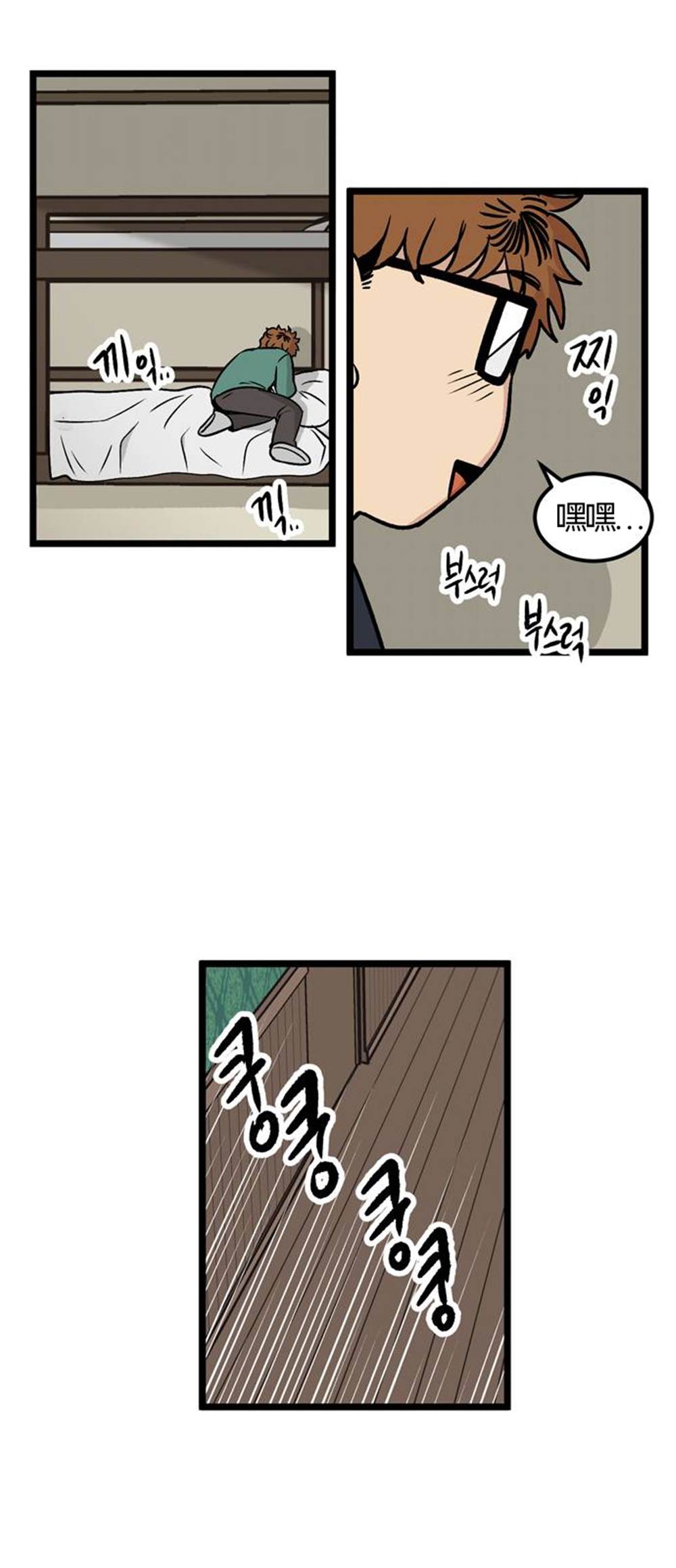 《无家可归》漫画最新章节第27话免费下拉式在线观看章节第【41】张图片