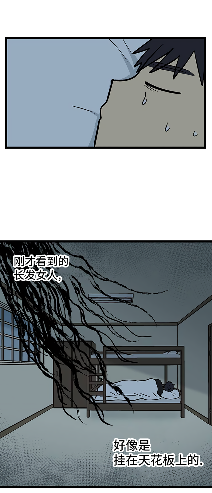 《无家可归》漫画最新章节第23话免费下拉式在线观看章节第【34】张图片