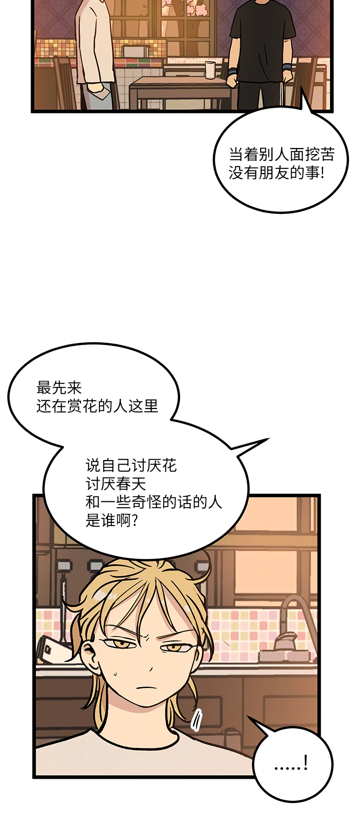 《无家可归》漫画最新章节第17话免费下拉式在线观看章节第【11】张图片