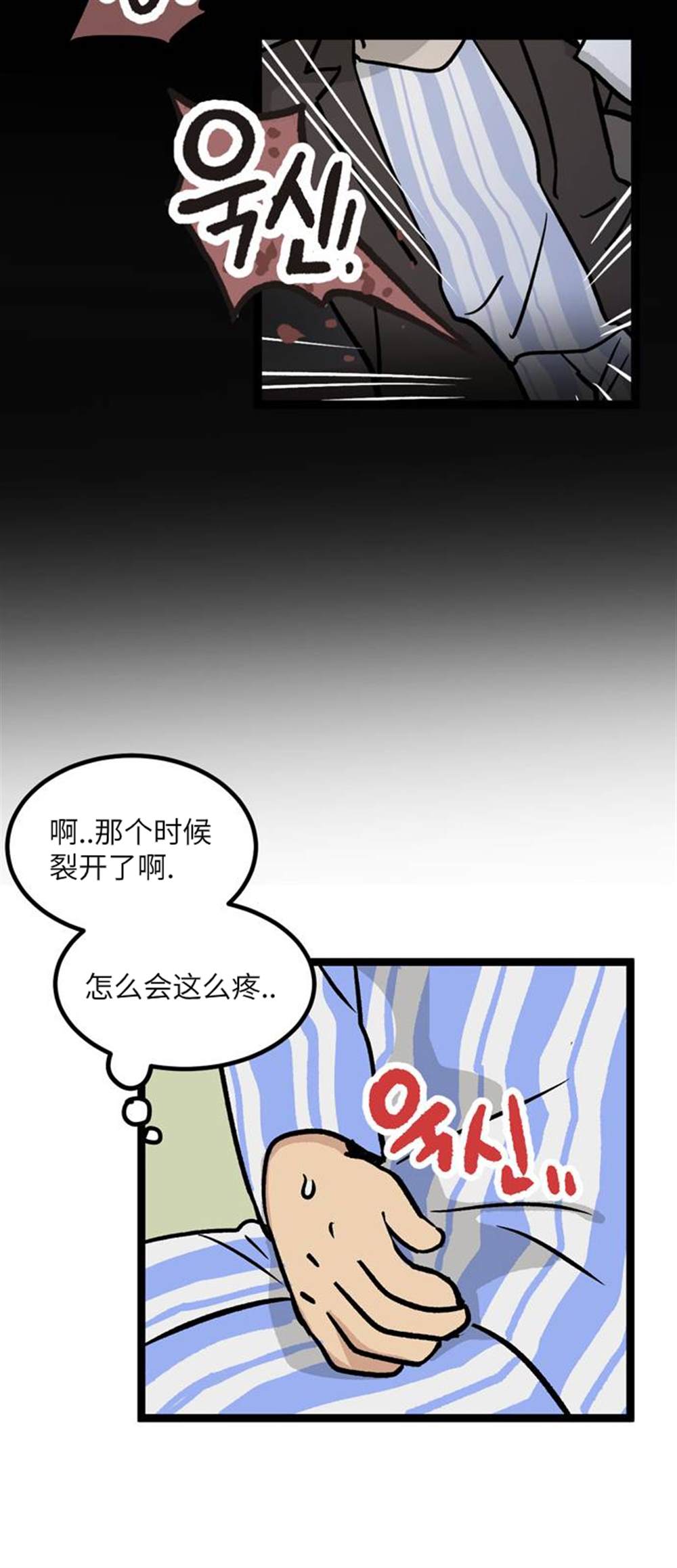 《无家可归》漫画最新章节第7话免费下拉式在线观看章节第【31】张图片