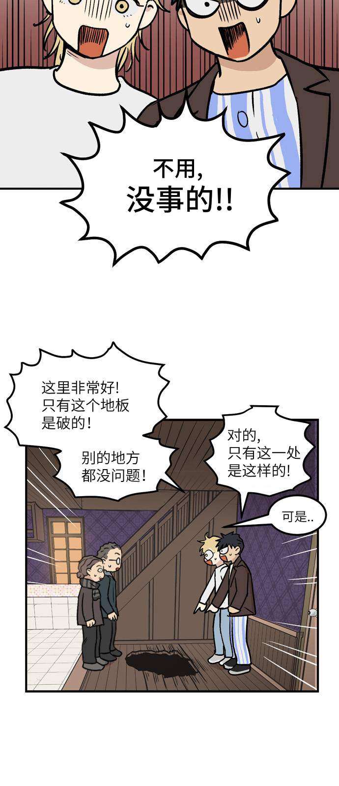 《无家可归》漫画最新章节第10话免费下拉式在线观看章节第【4】张图片