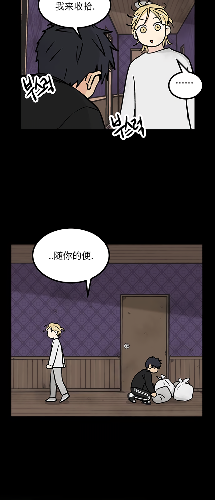 《无家可归》漫画最新章节第13话免费下拉式在线观看章节第【7】张图片