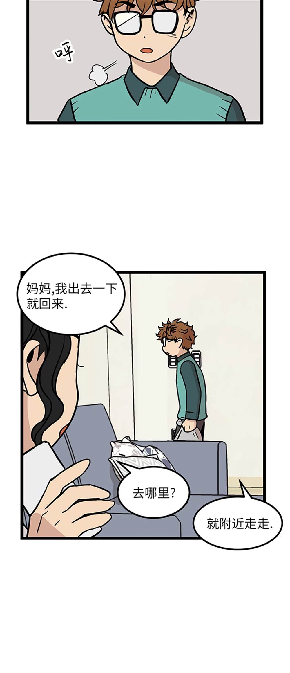 《无家可归》漫画最新章节第24话免费下拉式在线观看章节第【16】张图片