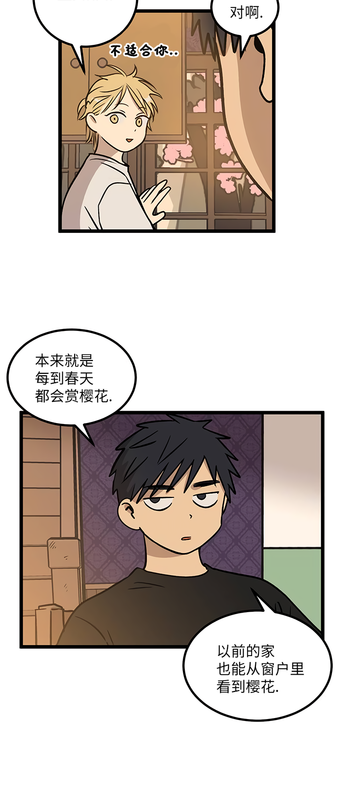 《无家可归》漫画最新章节第15话免费下拉式在线观看章节第【25】张图片