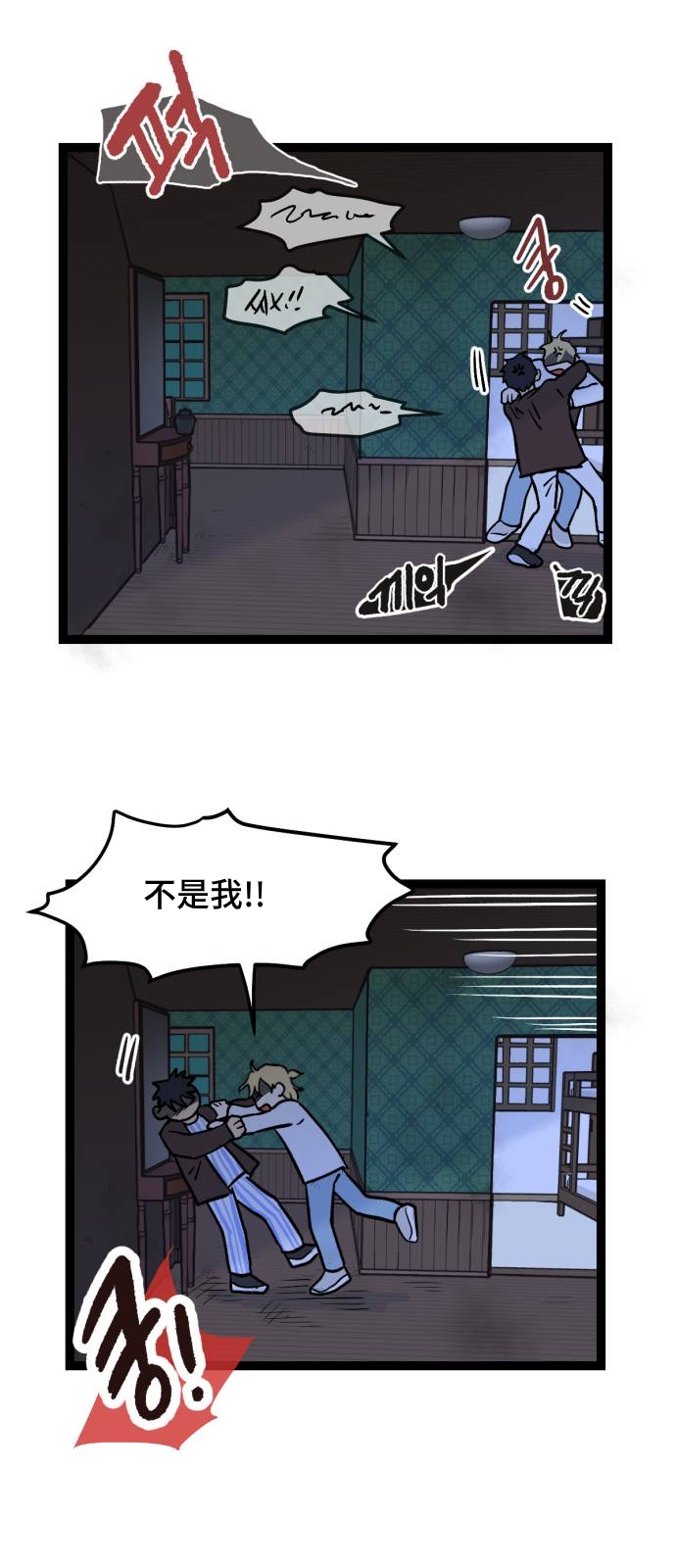 《无家可归》漫画最新章节第6话免费下拉式在线观看章节第【31】张图片