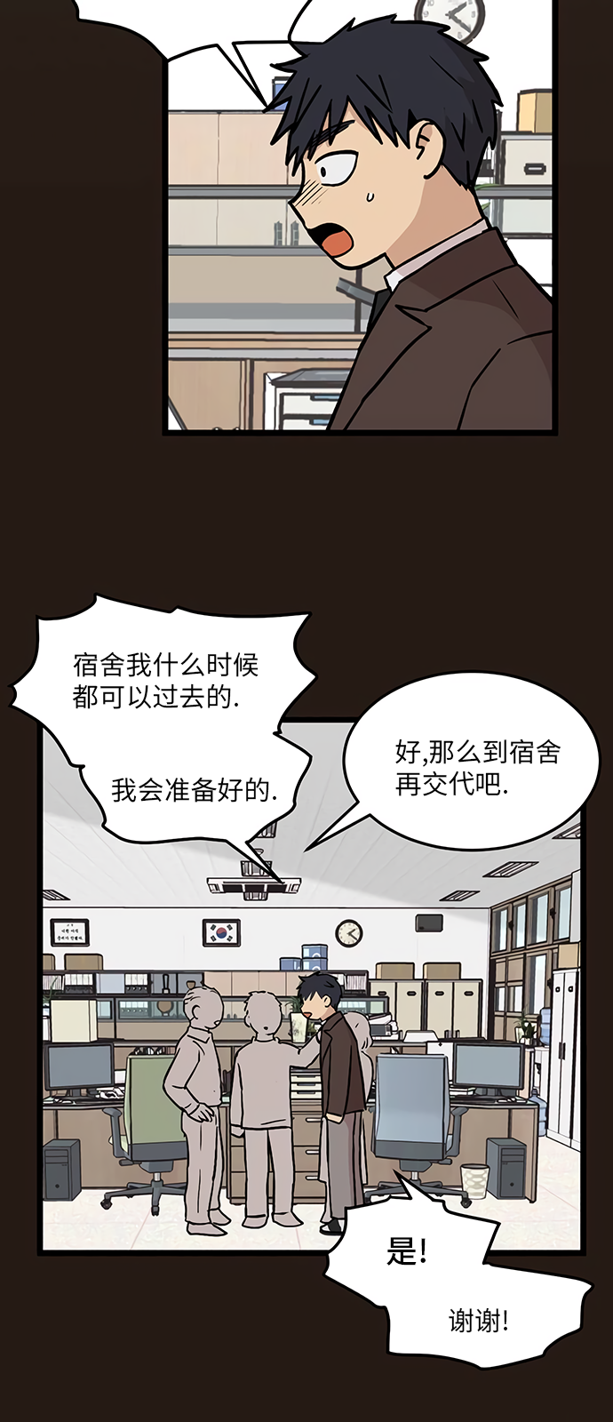 《无家可归》漫画最新章节第22话免费下拉式在线观看章节第【17】张图片