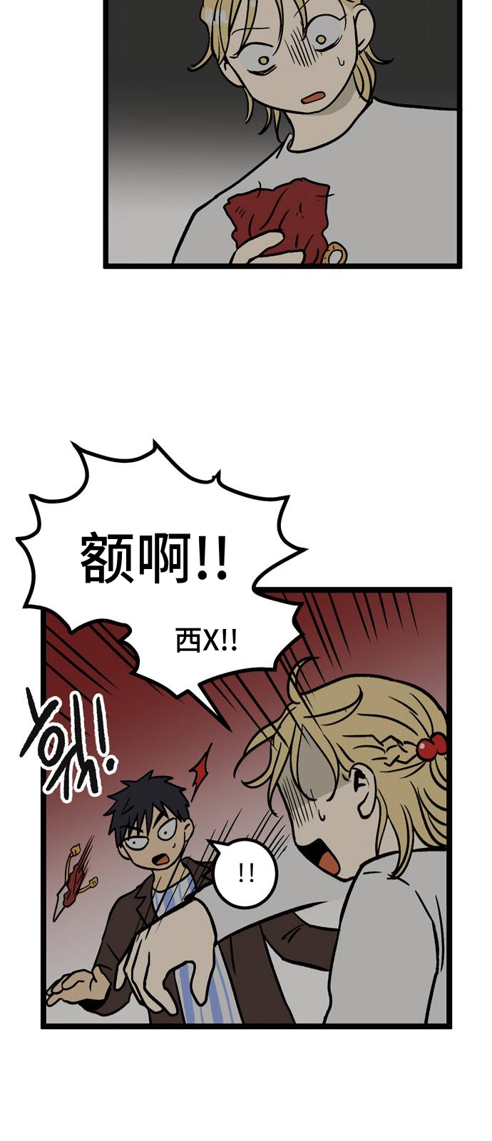 《无家可归》漫画最新章节第9话免费下拉式在线观看章节第【6】张图片