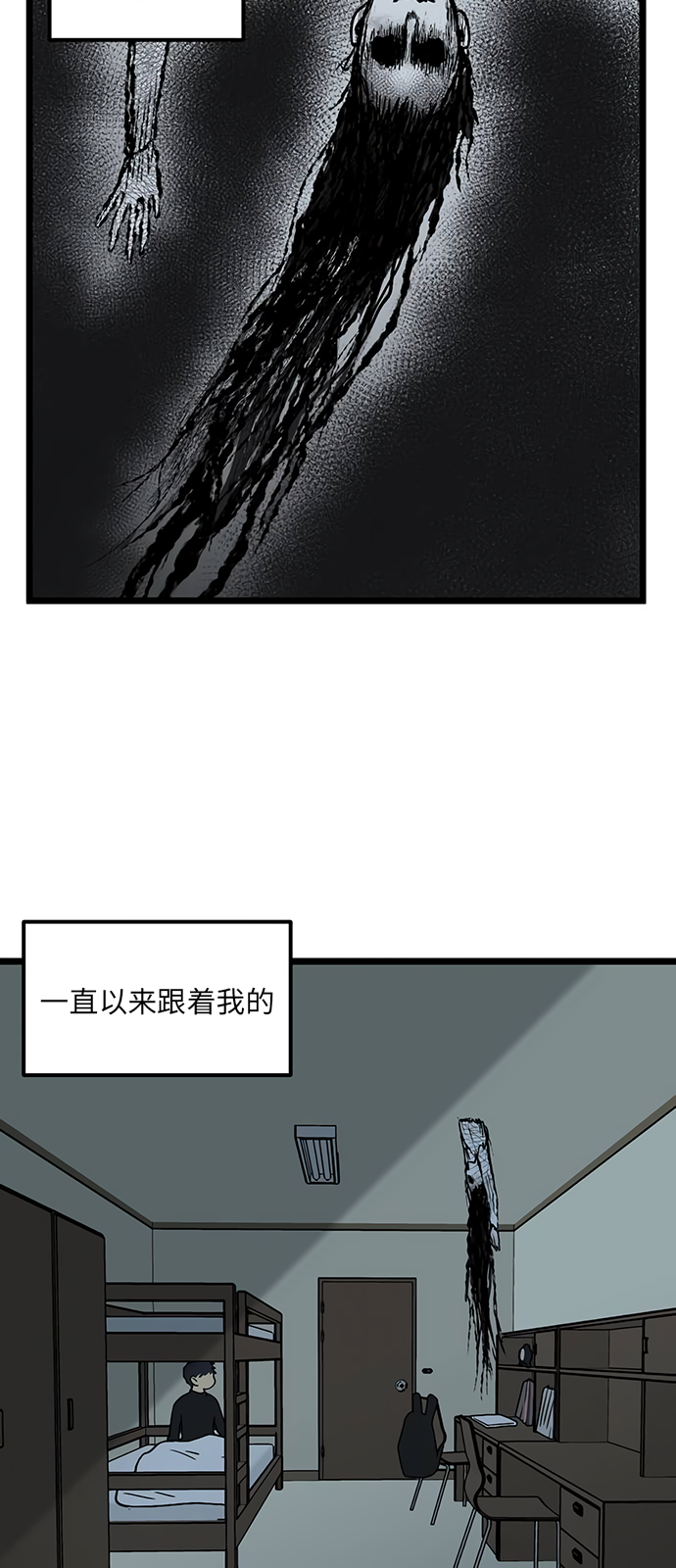 《无家可归》漫画最新章节第23话免费下拉式在线观看章节第【45】张图片