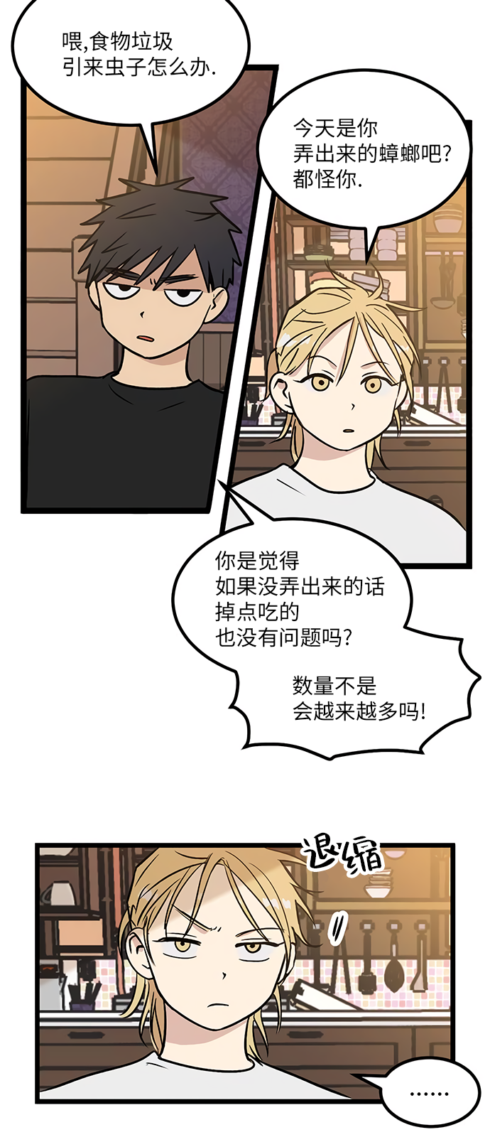 《无家可归》漫画最新章节第15话免费下拉式在线观看章节第【18】张图片