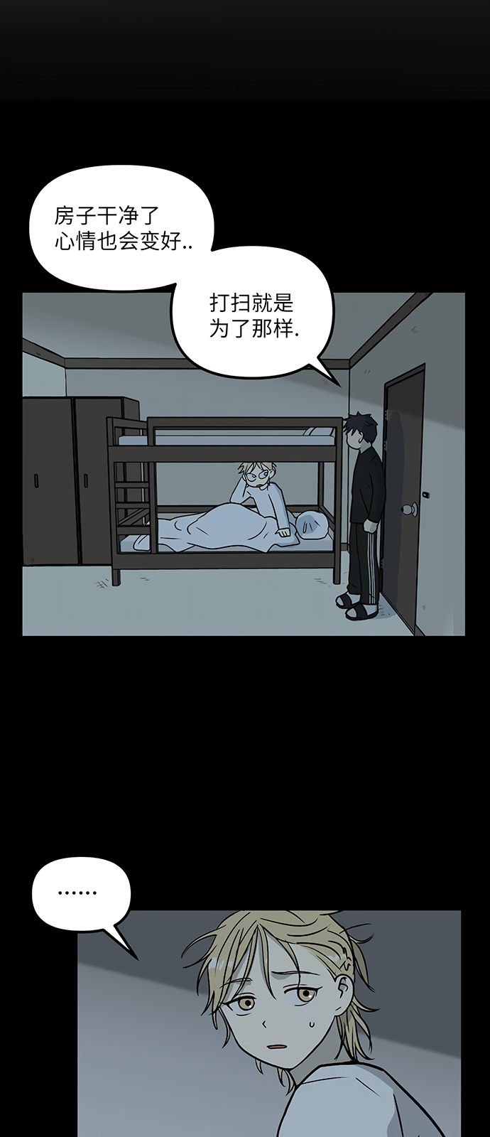 《无家可归》漫画最新章节第23话免费下拉式在线观看章节第【11】张图片