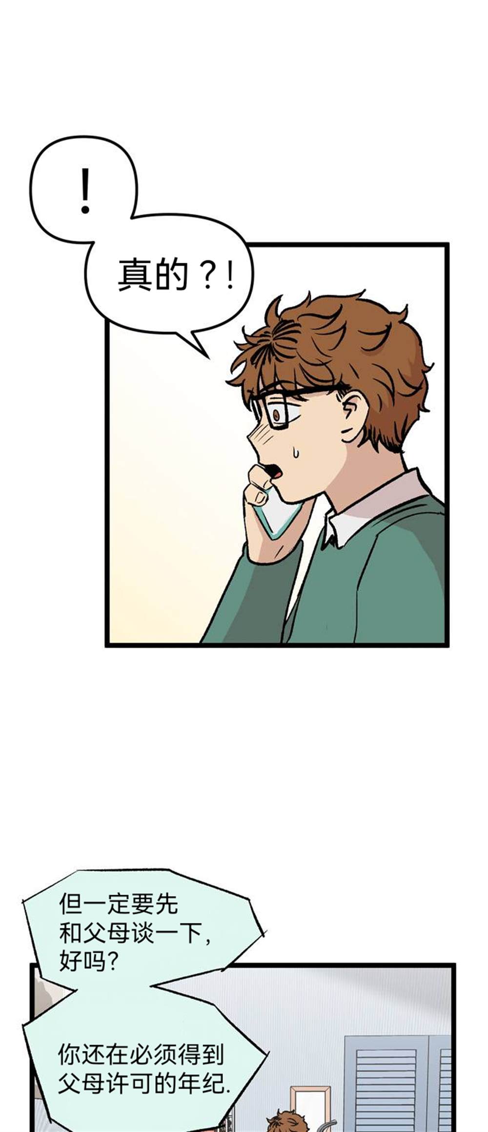 《无家可归》漫画最新章节第28话免费下拉式在线观看章节第【34】张图片