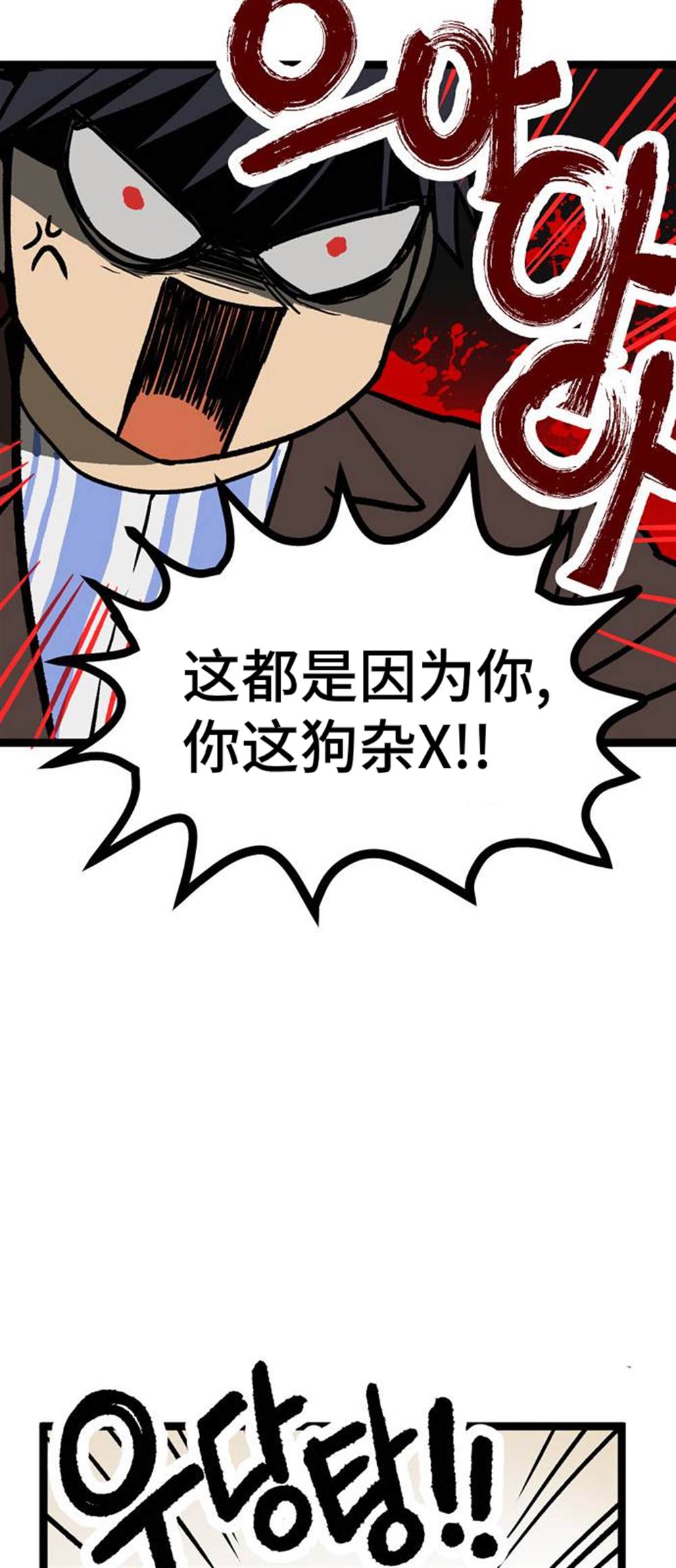 《无家可归》漫画最新章节第7话免费下拉式在线观看章节第【42】张图片