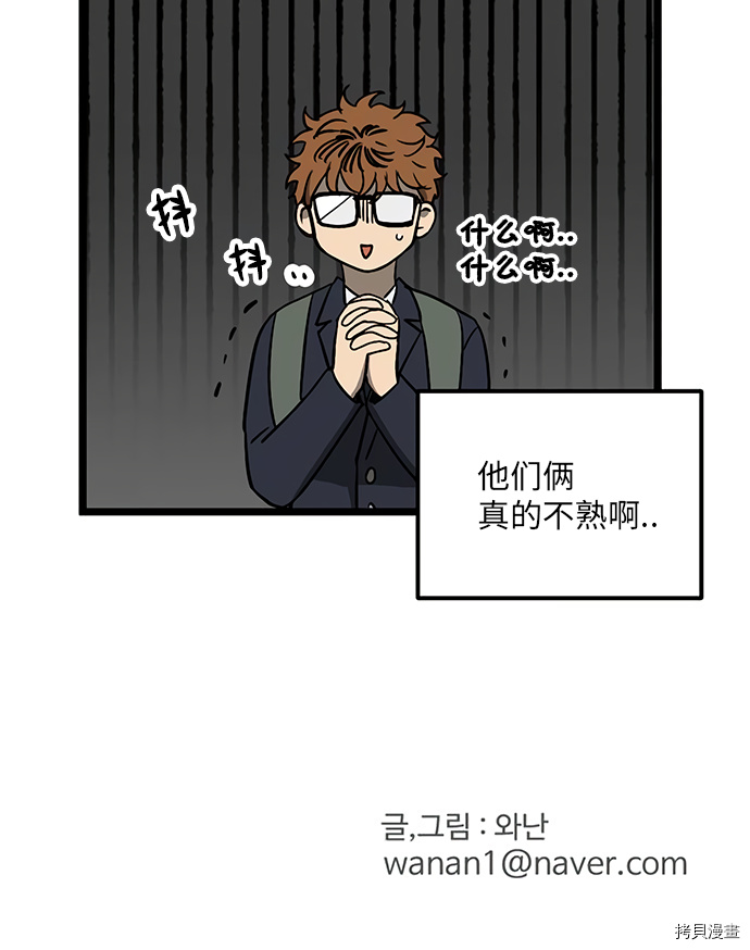 《无家可归》漫画最新章节第26话免费下拉式在线观看章节第【42】张图片