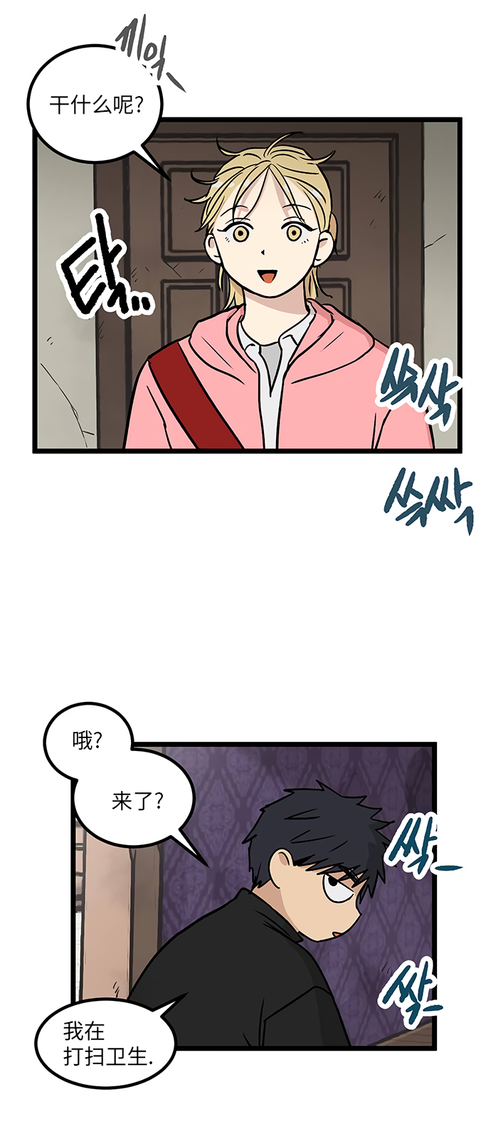 《无家可归》漫画最新章节第13话免费下拉式在线观看章节第【21】张图片