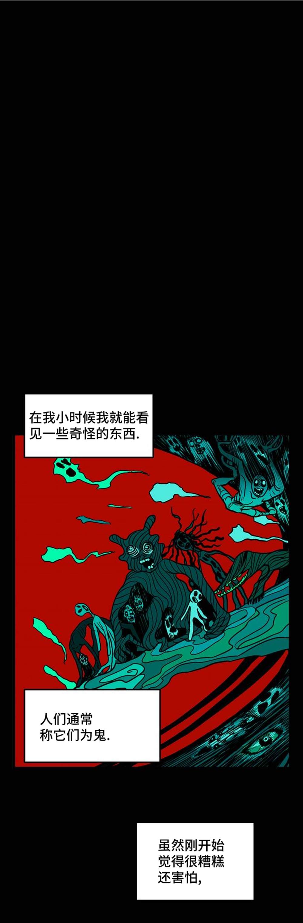 《无家可归》漫画最新章节第1话免费下拉式在线观看章节第【2】张图片