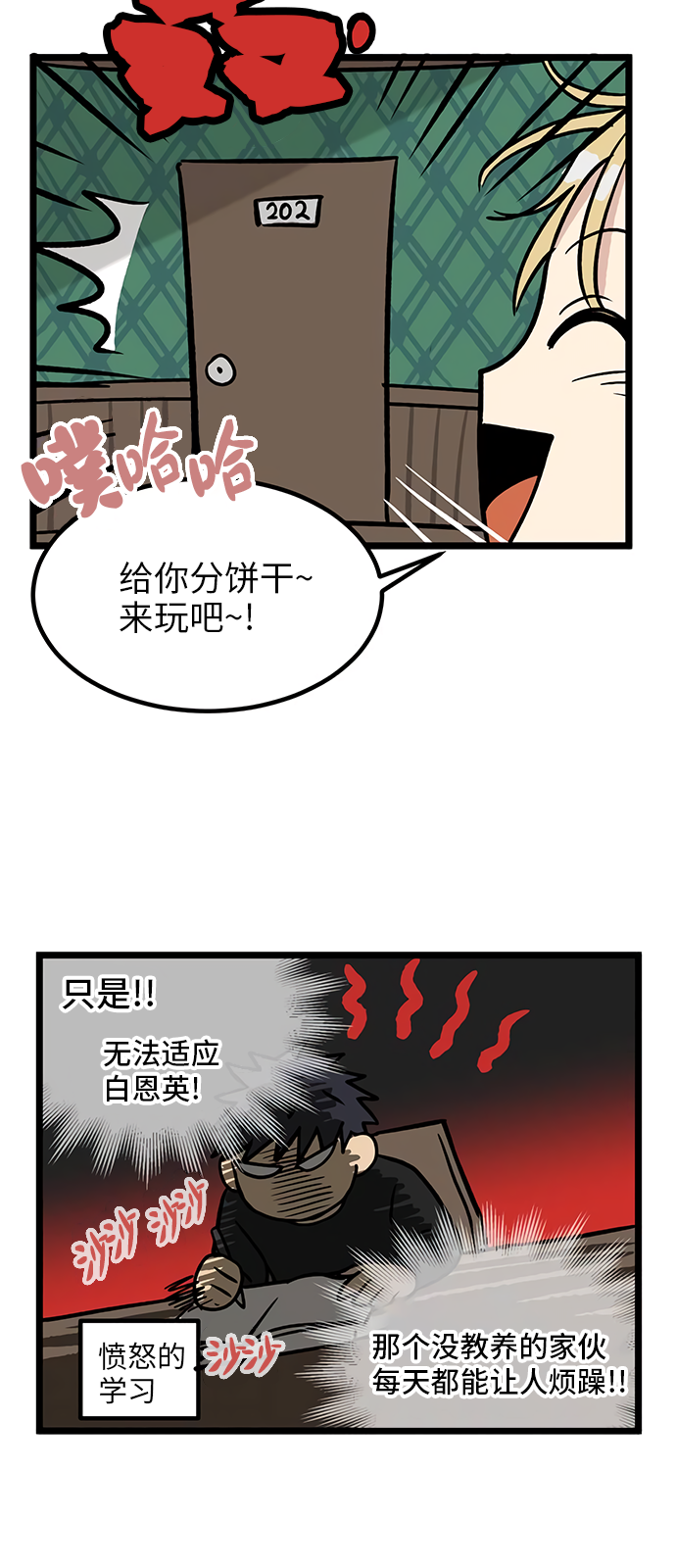 《无家可归》漫画最新章节第11话免费下拉式在线观看章节第【28】张图片