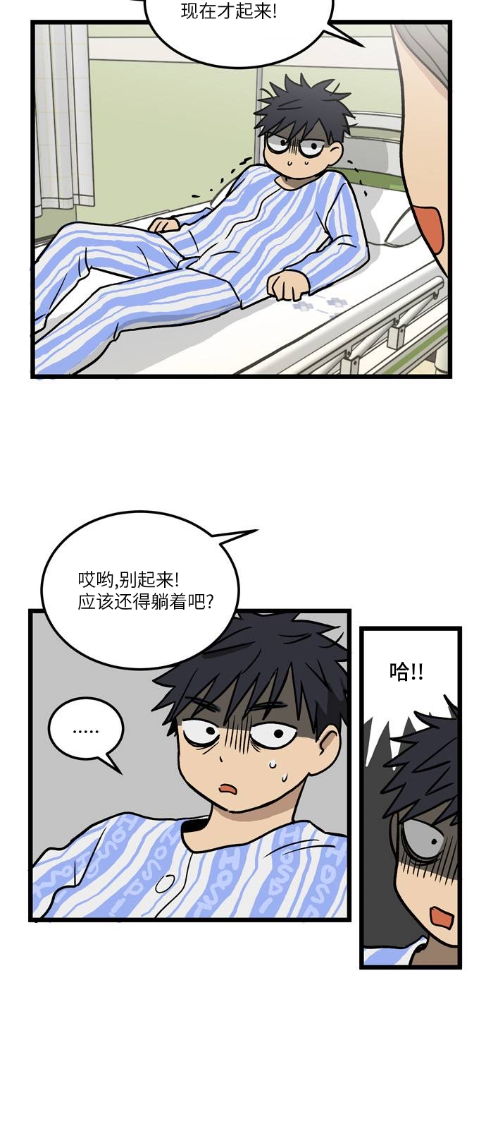 《无家可归》漫画最新章节第3话免费下拉式在线观看章节第【8】张图片