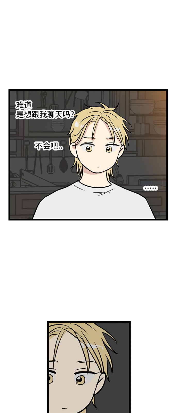 《无家可归》漫画最新章节第15话免费下拉式在线观看章节第【32】张图片